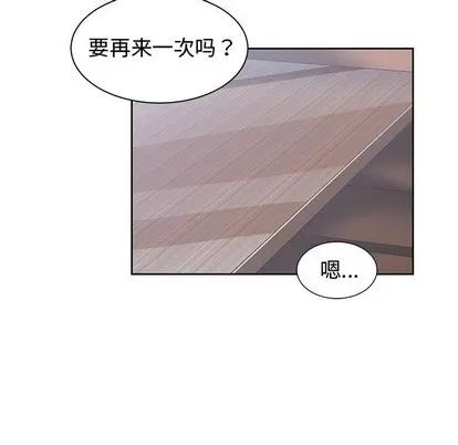 青梅竹马 青梅竹马 | 第13章 第71页