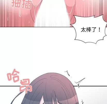 青梅竹马 青梅竹马 | 第13章 第73页