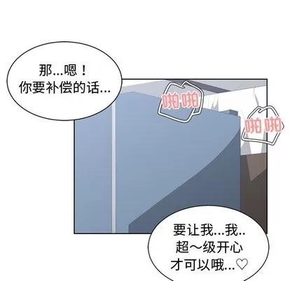 青梅竹马 青梅竹马 | 第13章 第79页