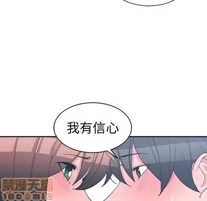 青梅竹马 青梅竹马 | 第13章 第80页