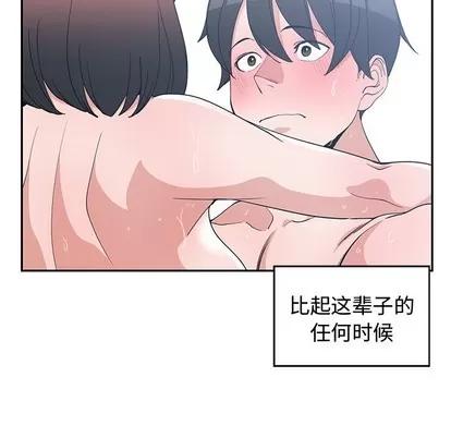 青梅竹马 青梅竹马 | 第13章 第84页