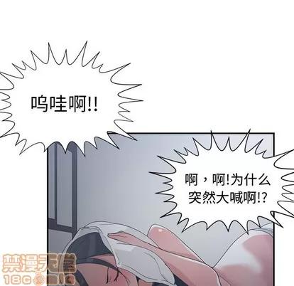 青梅竹马 青梅竹马 | 第13章 第85页