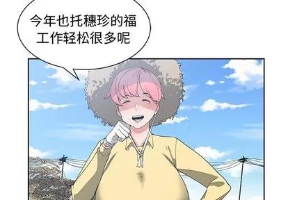 青梅竹马 青梅竹马 | 第14章 第3页