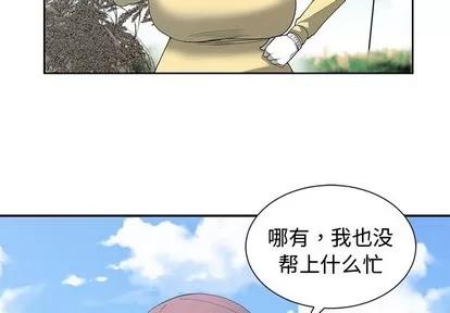 青梅竹马 青梅竹马 | 第14章 第4页