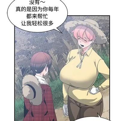 青梅竹马 青梅竹马 | 第14章 第7页