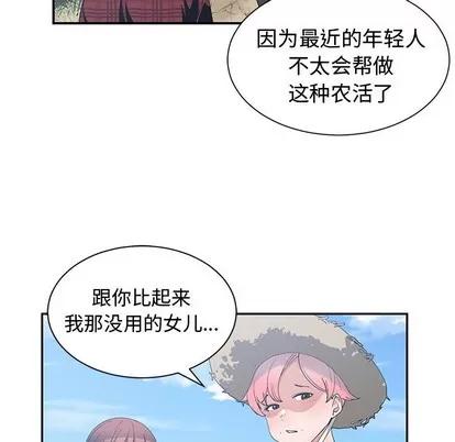 青梅竹马 青梅竹马 | 第14章 第8页