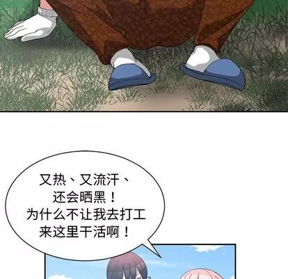 青梅竹马 青梅竹马 | 第14章 第11页