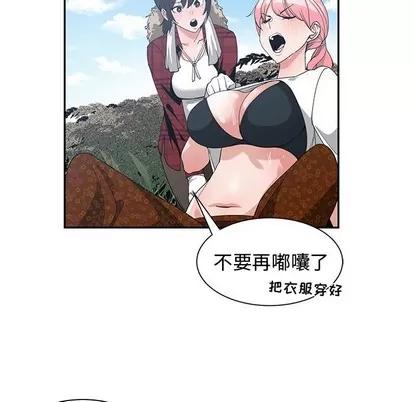 青梅竹马 青梅竹马 | 第14章 第12页