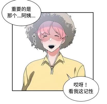 青梅竹马 青梅竹马 | 第14章 第13页