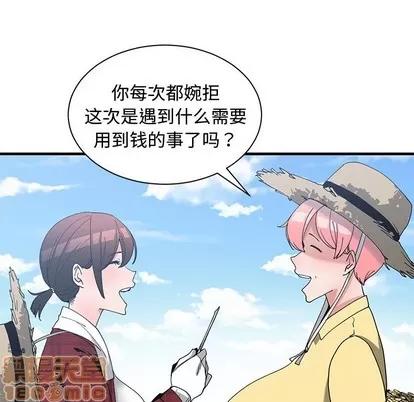 青梅竹马 青梅竹马 | 第14章 第15页