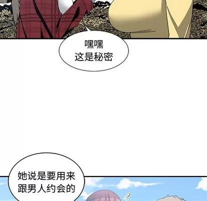 青梅竹马 青梅竹马 | 第14章 第16页