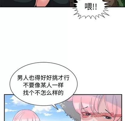 青梅竹马 青梅竹马 | 第14章 第18页