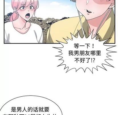 青梅竹马 青梅竹马 | 第14章 第19页