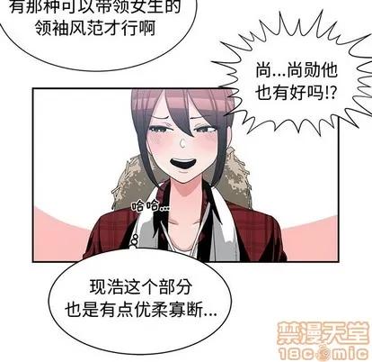 青梅竹马 青梅竹马 | 第14章 第20页