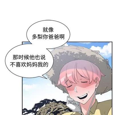 青梅竹马 青梅竹马 | 第14章 第21页