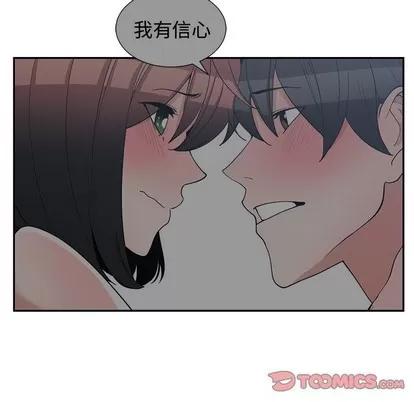 青梅竹马 青梅竹马 | 第14章 第26页