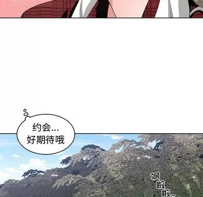 青梅竹马 青梅竹马 | 第14章 第28页
