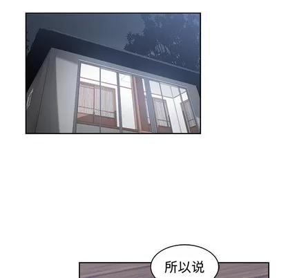 青梅竹马 青梅竹马 | 第14章 第32页
