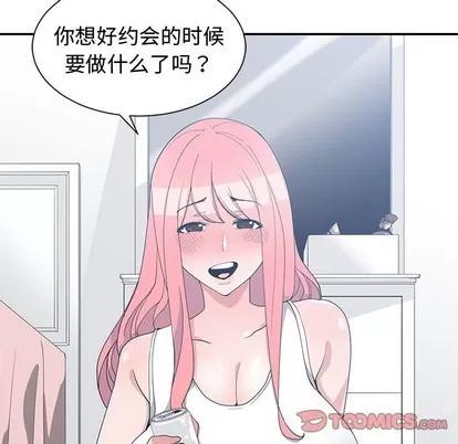 青梅竹马 青梅竹马 | 第14章 第34页