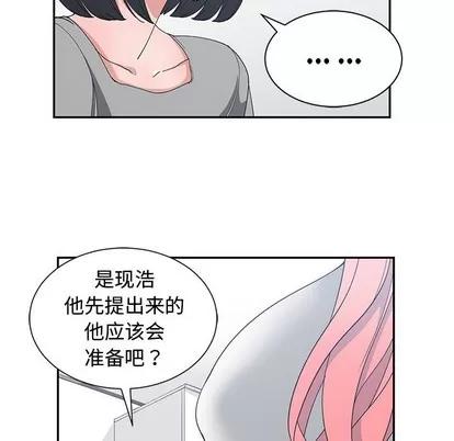 青梅竹马 青梅竹马 | 第14章 第37页