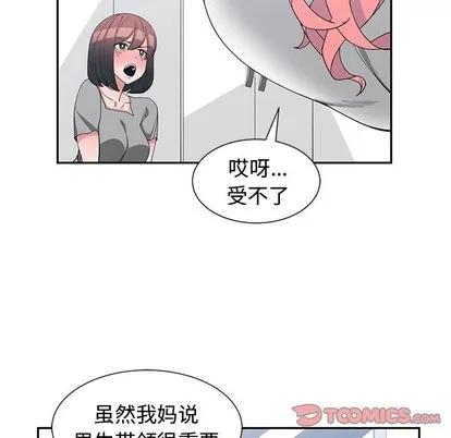 青梅竹马 青梅竹马 | 第14章 第38页