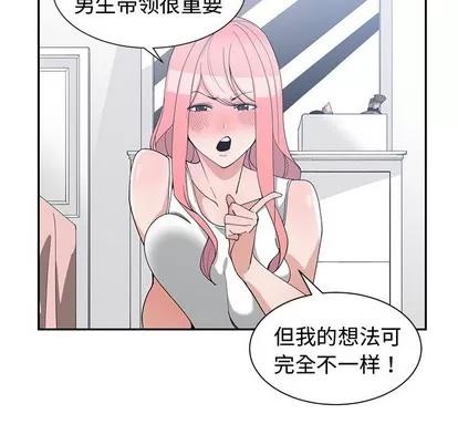 青梅竹马 青梅竹马 | 第14章 第39页
