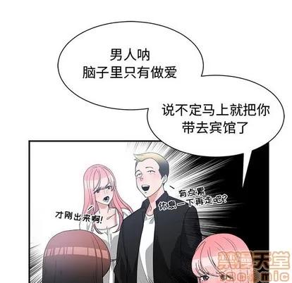 青梅竹马 青梅竹马 | 第14章 第40页