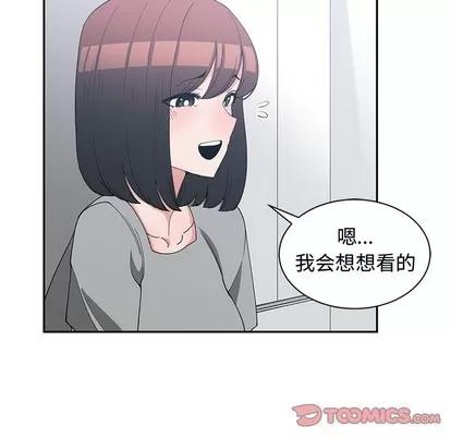 青梅竹马 青梅竹马 | 第14章 第42页