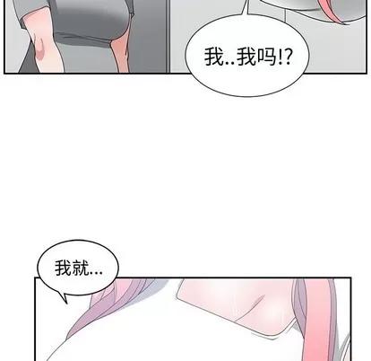 青梅竹马 青梅竹马 | 第14章 第44页