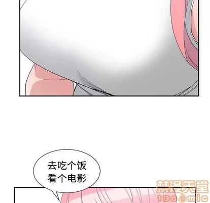 青梅竹马 青梅竹马 | 第14章 第45页
