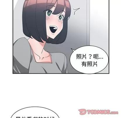 青梅竹马 青梅竹马 | 第14章 第54页