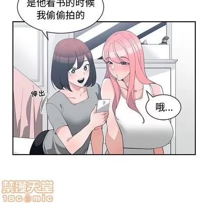 青梅竹马 青梅竹马 | 第14章 第55页