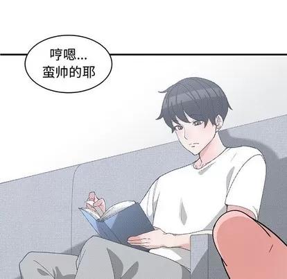 青梅竹马 青梅竹马 | 第14章 第56页