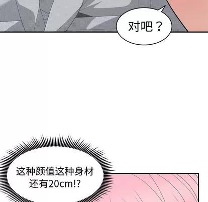青梅竹马 青梅竹马 | 第14章 第57页