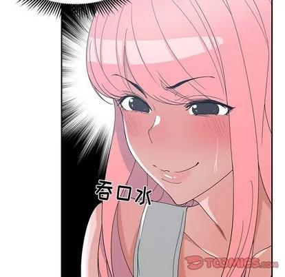 青梅竹马 青梅竹马 | 第14章 第58页