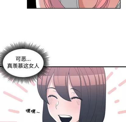 青梅竹马 青梅竹马 | 第14章 第59页