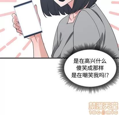 青梅竹马 青梅竹马 | 第14章 第60页