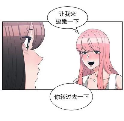 青梅竹马 青梅竹马 | 第14章 第61页