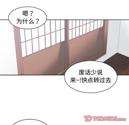 青梅竹马 青梅竹马 | 第14章 第62页