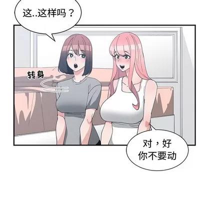 青梅竹马 青梅竹马 | 第14章 第63页