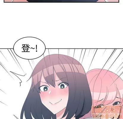青梅竹马 青梅竹马 | 第14章 第65页