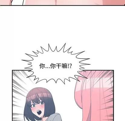 青梅竹马 青梅竹马 | 第14章 第68页