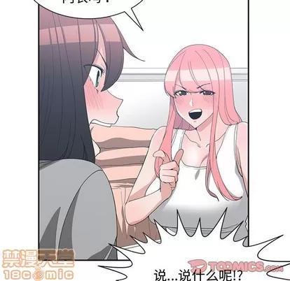 青梅竹马 青梅竹马 | 第14章 第70页