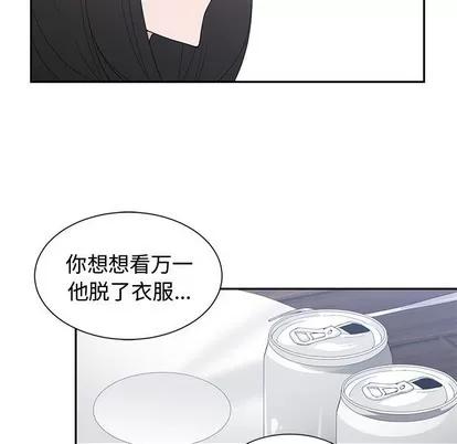 青梅竹马 青梅竹马 | 第14章 第72页