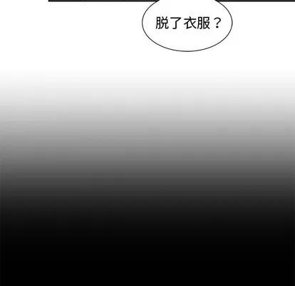 青梅竹马 青梅竹马 | 第14章 第73页
