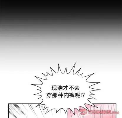 青梅竹马 青梅竹马 | 第14章 第78页