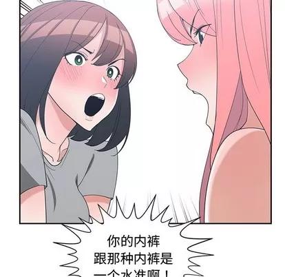青梅竹马 青梅竹马 | 第14章 第79页