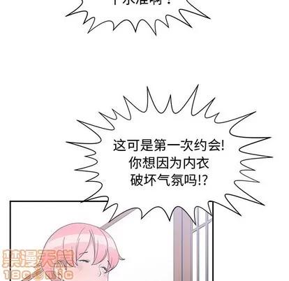 青梅竹马 青梅竹马 | 第14章 第80页