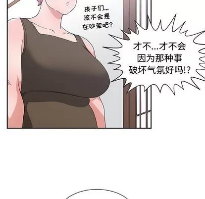 青梅竹马 青梅竹马 | 第14章 第81页