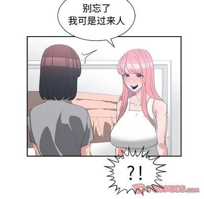青梅竹马 青梅竹马 | 第14章 第82页